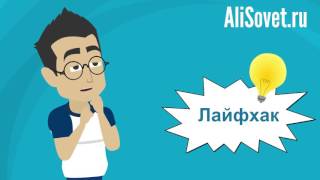 Что делать, если не открыть спор на Алиэкспресс