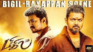 Bigil - Rayappan & Bigil Scene | Vijay | Nayathara | 4k (English subtitles)
