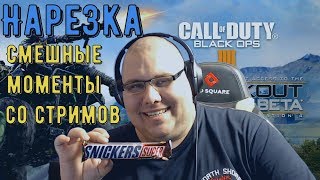 Банан. Смешные моменты со стримов. Нарезка