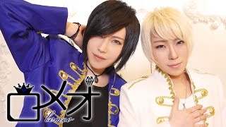 【男装アイドル】ロメオ まふまふ×天月ver. 踊ってみた 【Embrasse Moi】