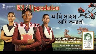 Kanyashree K2/ Upgradation 2017 18