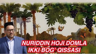 Нуриддин хожи домла-Икки бог сохиблари хакидаги ибратли кисса