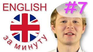 Чем больше, тем лучше!! Разговорный английский