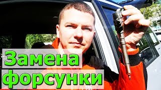 Замена форсунки в Хендай Матрикс/Гаражные будни/replacing the injector in Hyundai Matrix