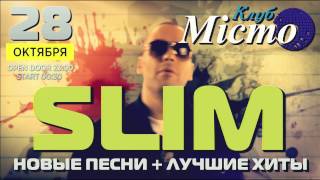 SLIM в Харькове ♫ клуб "Місто ♫ 28 Октября