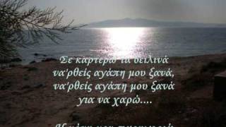 ΕΙΣΑΙ ΣΤΑ ΟΝΕΙΡΑ ΜΟΥ (ΑΣΤΡΑΠΗ)-ΚΟΥΛΑ ΜΕΛΙΣΣΟΥΡΓΟΥ