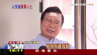 【TVBS】遺體火化親友不出面！　鄭捷父母全委託