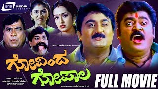 Govinda Gopala -- ಗೋವಿಂದ ಗೋಪಾಲ|Kannada Full Movie|FEAT. Jaggesh and Komal Kumar