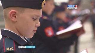 На Мамаевом кургане состоялось посвящение в кадеты