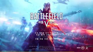 배틀필드5 오픈베타 참가하는법(지역락 뚫기)