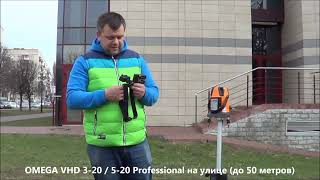 OMEGA VHD 3-20 / 5-20 Professional с приемником (строительный, самовыравнивающийся лазерный уровень