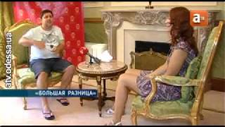 «Большая разница» — в Одессе