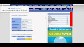 Отзыв о Thelotter (часть 2) - Как получить выигрыш