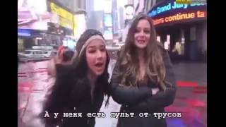 Пранк. Проспорила и теперь прогулка в вибротрусах в людных местах!