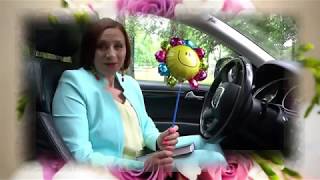 ПОЗДРАВЛЕНИЕ С ДНЕМ РОЖДЕНИЯ КСЕНИИ ФОРТУНА ОТ КОМАНДЫ.