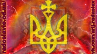 К ВОССТАНОВЛЕНИЮ ИСТИНЫ О ТРИЗУБЕ