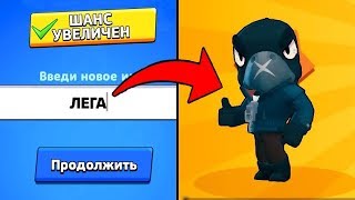 КАК ВЫБИТЬ ЛЕГЕНДАРНОГО БОЙЦА В БРАВЛ СТАРС (СЭНДИ, ВОРОН, СПАЙК, ЛЕОН)