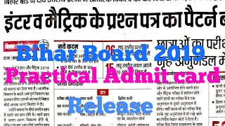 Bihar board 2019 Practical Exam Admit card Release And Others notice |Educational point, BIHAR board