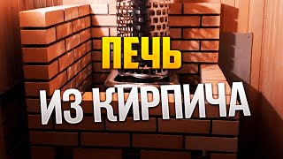 Обложил печь кирпичом