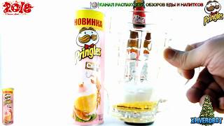 PRINGLES CRAB ПРИНГЛС КРАБ КАРТОФЕЛЬНЫЕ ЧИПСЫ СО ВКУСОМ КРАБА, 165 г. | РАСПАКОВКА И ОБЗОР ЕДЫ