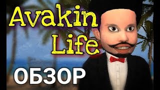 Avakin Life. ОБЗОР НА АНДРОИД.  Я ПЫТАЛСЯ БЫТЬ СЕРЬЁЗНЫМ...XD