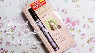 Koji DOLLY WINK Liquid Eyeliner III Dark Brown