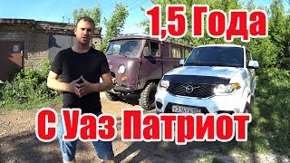 Нужен ли тебе УАЗ Патриот ? Отзыв владельца