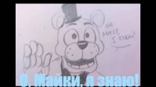 Mike teacher| Комикс FNaF #23 (Rebornica)