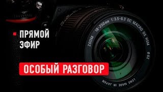 Особый разговор. Глава администрации Итум-Калинского муниципального района Мовсар Алхастов.
