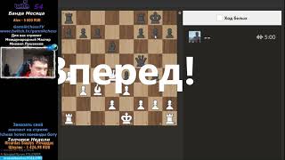 Я стал совсем взрослым. Шахматы на Chesscom (Чесском). BoBa_BucT восхождение с 800 до 2800 (Часть 4)