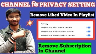 YouTube channel privacy setting || how to change YouTube channel privacy setting || Hindi || mobile
