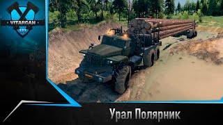 Spin Tires Урал Полярник