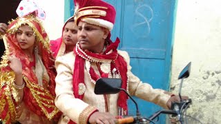 देखिये कैसे लंगडा दूल्हा अपनी दुल्हन को बाइक से घर लेकर आया देहाती गीत गाकर दुल्हन को परिच्छति हे