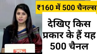 TRAI NEW RULES FOR DTH & CABLE TV 2020 ! 500 FTA CHANNELS LIST ! !TATASKY AIRTEL D2H DISH TV