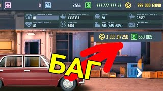 ✅БАГ на БЕСПЛТАНЫЕ УЛУЧШЕНИЯ в Drag racing Уличные гонки