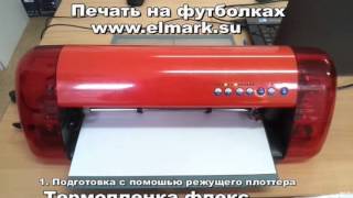 печать на футболках флекс