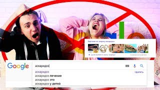 10 ЗАПРЕЩЕННЫХ И УЖАСНЫХ ФОТО КОТОРЫЕ НЕЛЬЗЯ ГУГЛИТЬ! ГУГЛЮ 10 СТРАШНЫХ ФОТОГРАФИЙ! НЕ ГУГЛИ ЭТО!