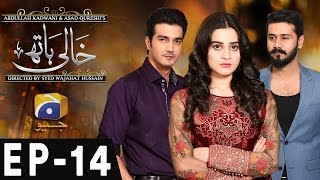 Khaali Haath - Episode 14 | Har Pal Geo