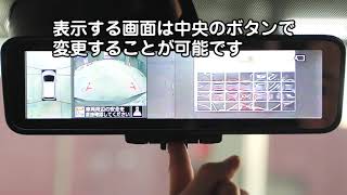 ノートのご利用方法（スマートルームミラーの使い方）／動画で見るタイムズカー