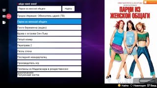 IPTV PHILIPS КИНО БЕСПЛАТНО обзор