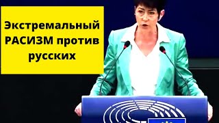 Европолитик рубит правду!