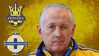 Украина - Северная Ирландия. ЕВРО-2016 (Прогноз)