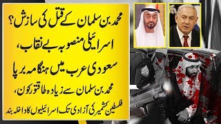 Muhammad Bin Salman Amazing Decision II Khalifa bin Zayed Al Nahyan II Dubai II Erdogan II Mahthir
