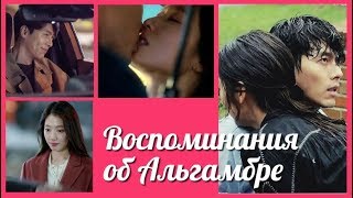 Воспоминания об Альгамбре ? клип с озвуч. диалогами ? Memories of the Alhambra