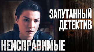 НЕИСПРАВИМЫЕ - Мать отомстила за свою дочь | Холодная месть - Сериал 2018