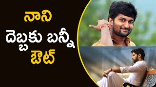 Nani Ninnu Kori Effect On Allu Arjun DJ Collections | Latest Telugu Cinema News