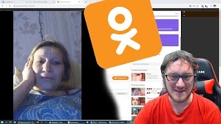 Задонатил в ОК.ru Что с ними не так? Трэш стримы в Одноклассниках