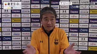 【Tリーグ】2020/1/24  トップおとめピンポンズ名古屋　藤川英雄 監督【あすリートチャンネル】