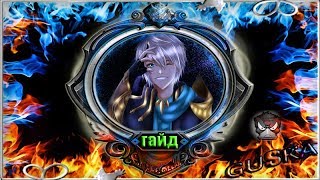 ЛУЧШИЙ ГАЙД НА ГОССЕНА Mobile Legends