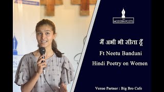 Neetu Banduni | मैं अभी भी सीता हूँ | Poetry on Women Empowerment | The Modern Poets | Dehradun